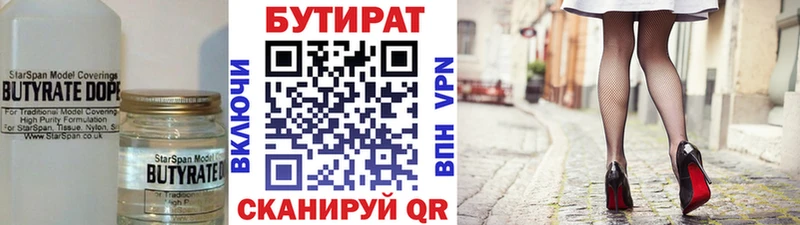 БУТИРАТ жидкий экстази Рубцовск