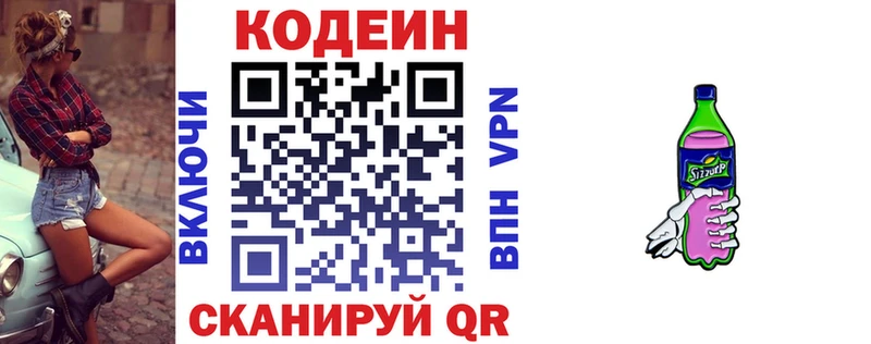 МЕГА ONION  хочу   Рубцовск  Codein Purple Drank 