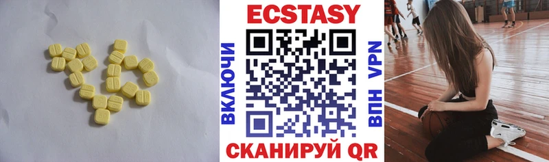 Экстази таблы Рубцовск