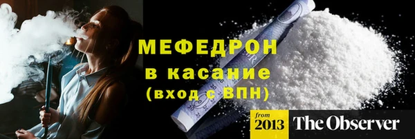 мяу мяу кристалл Ельня