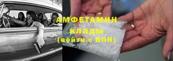 мяу мяу кристалл Ельня