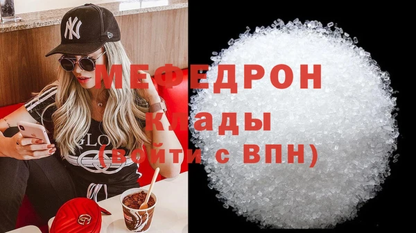 мяу мяу кристалл Ельня