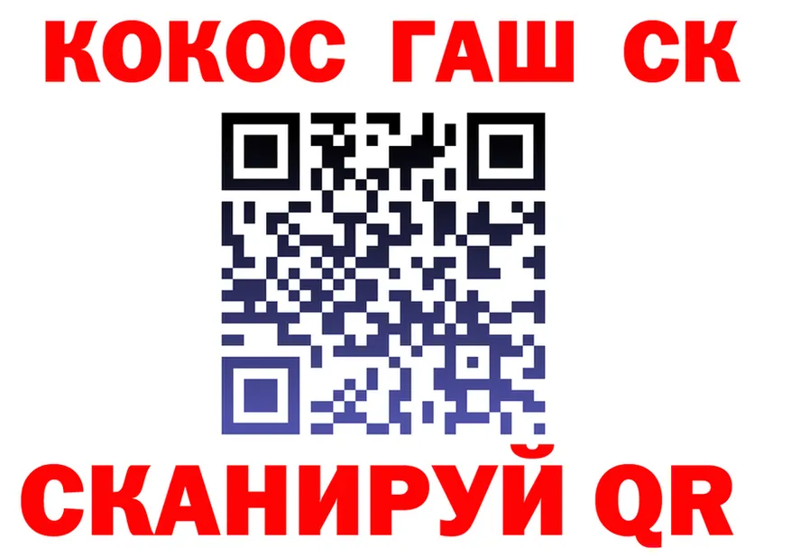 ГАШ гашик как зайти мориарти omg Рубцовск