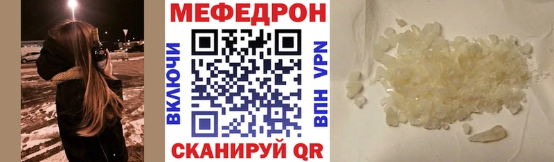 Мефедрон мяу мяу  Рубцовск 
