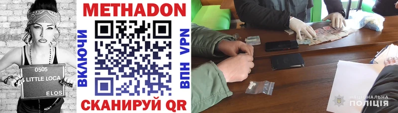 купить наркотик  Рубцовск  Метадон methadone 